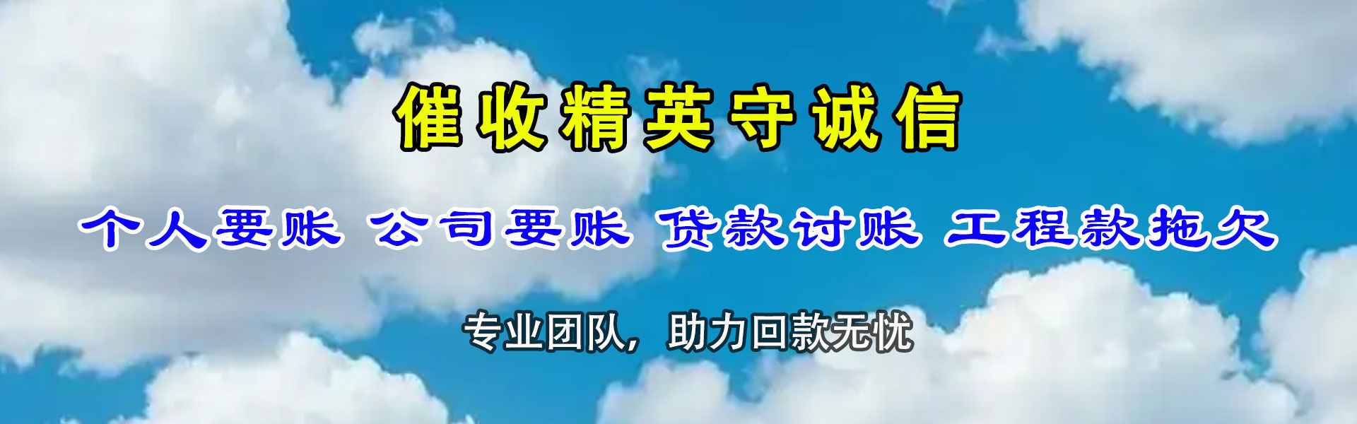 浈江讨账公司