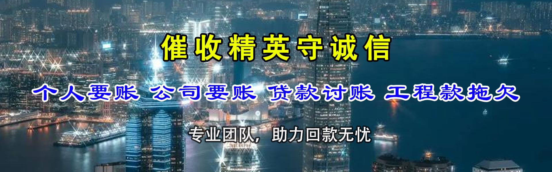 浈江收账公司