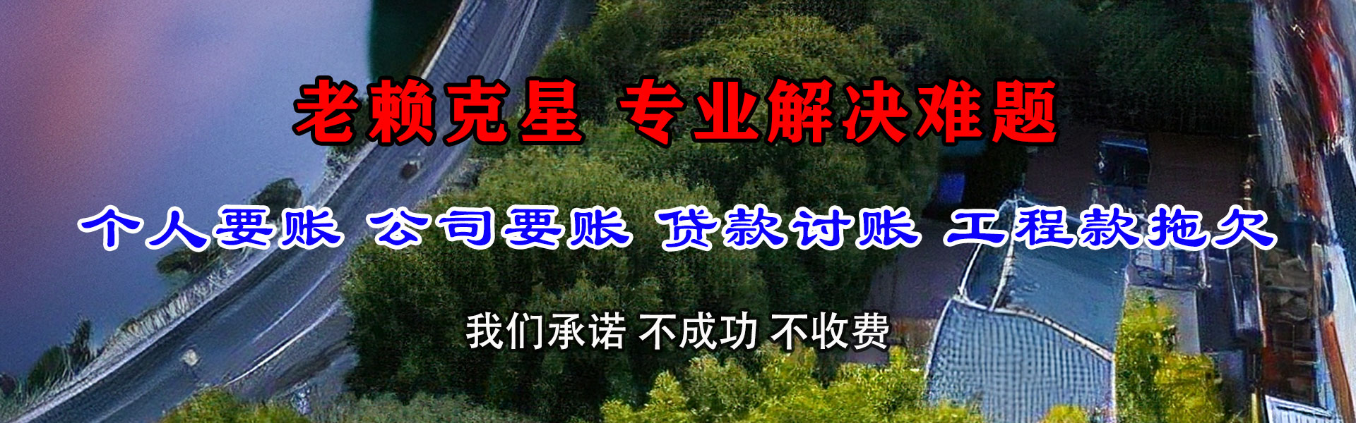 浈江收账公司