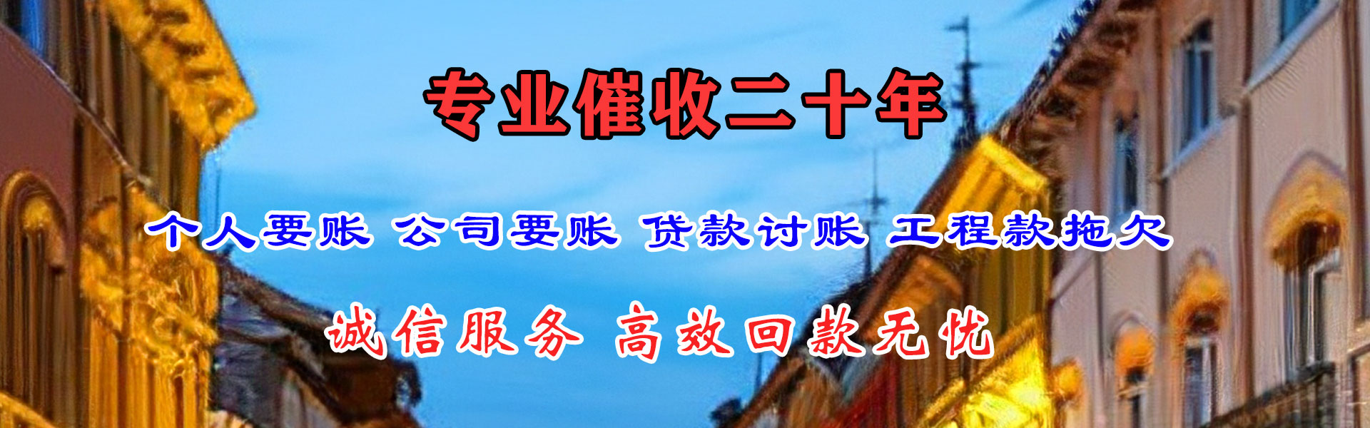 浈江讨账公司